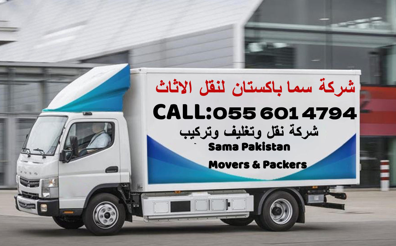 sama pakistan movers sama pakistan movers